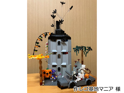 ハロウィン（レゴ基地マニア 様）