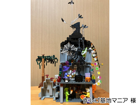 ハロウィン（レゴ基地マニア 様）