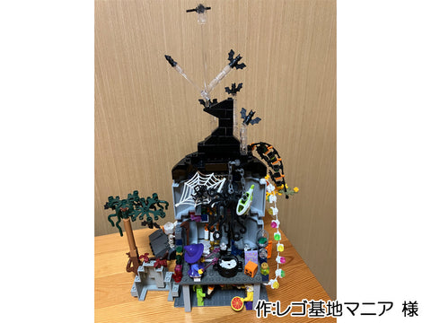 ハロウィン（レゴ基地マニア 様）