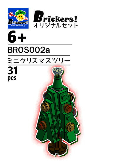 LEGO® パーツ ジョイフルセット／ミニクリスマスツリー(グリーン・右向き) l-bros002a 