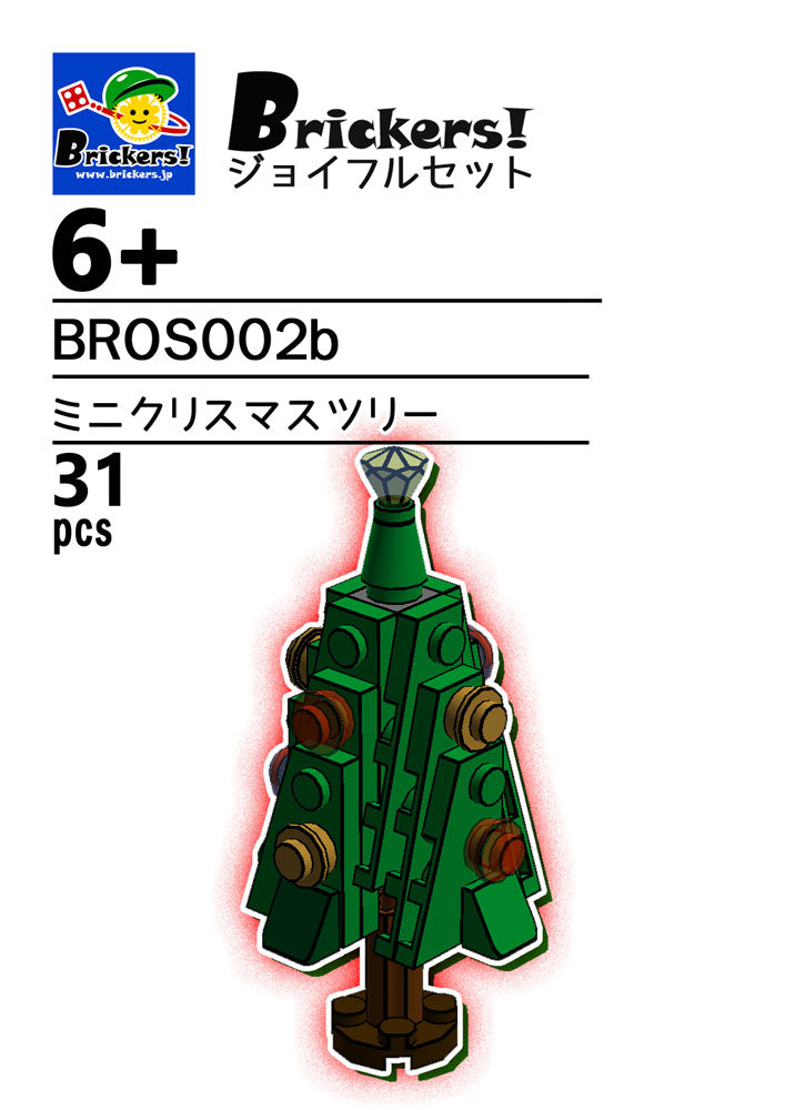 LEGO® パーツ ジョイフルセット／ミニクリスマスツリー(グリーン・左向き) l-bros002b 