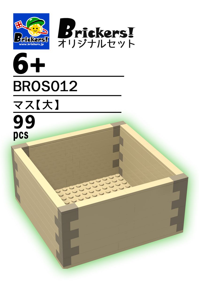 ジョイフルセット／マス【大】