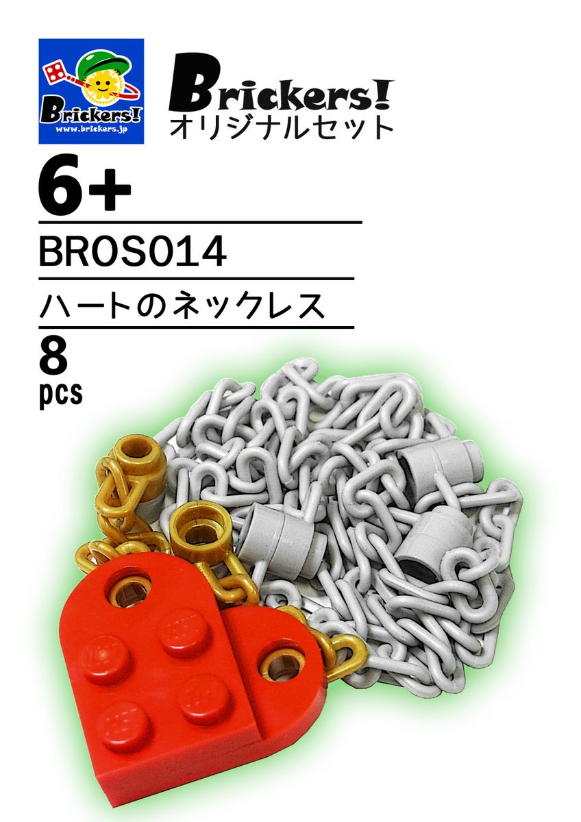 LEGO® パーツ ジョイフルセット／ハートのネックレス l-bros014 