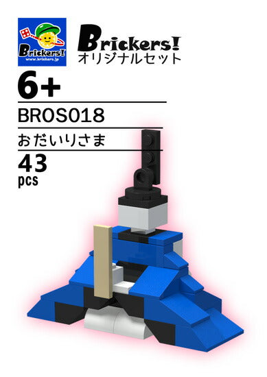 LEGO® パーツ ジョイフルセット／おだいりさま l-bros018 