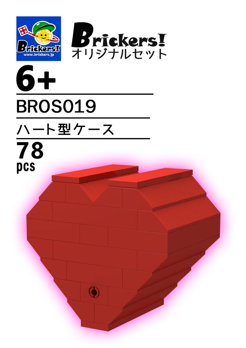 LEGO® パーツ ジョイフルセット／ハート型ケース l-bros019 
