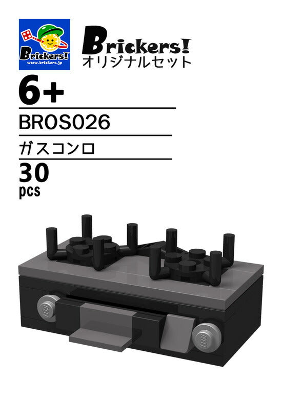 LEGO® パーツ ジョイフルセット／ガスコンロ l-bros026 