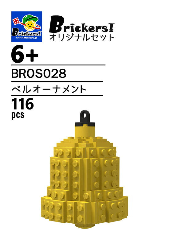 ジョイフルセット／ベルオーナメント