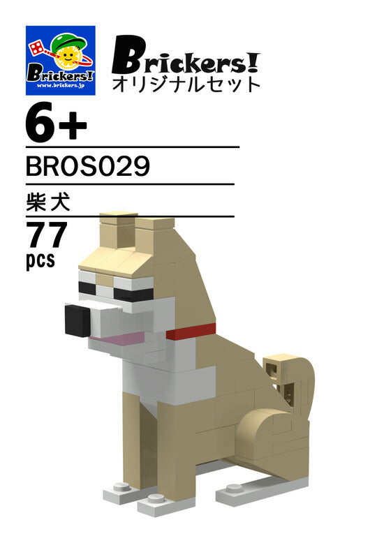 LEGO® パーツ ジョイフルセット／柴犬 l-bros029 