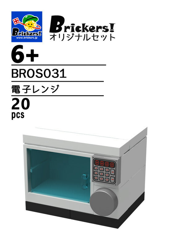 LEGO® パーツ ジョイフルセット／電子レンジ l-bros031 