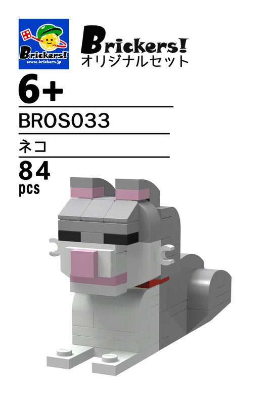 LEGO® パーツ ジョイフルセット／ネコ l-bros033 