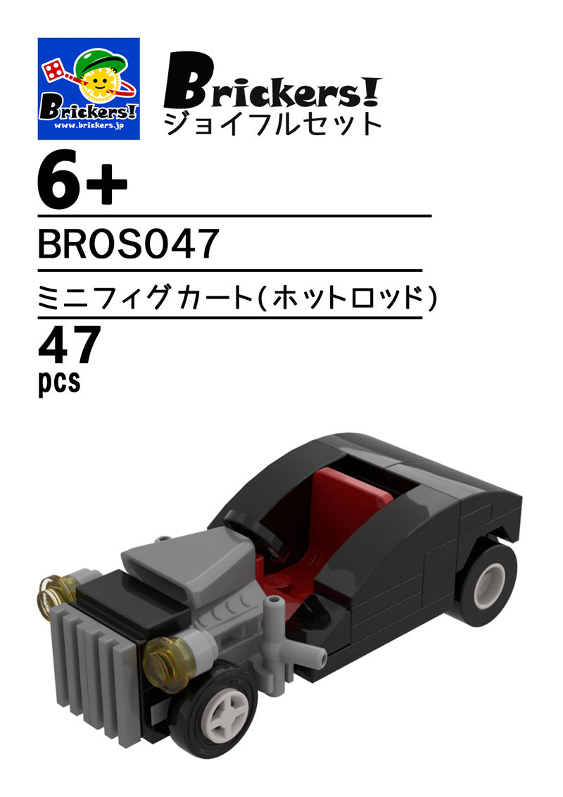 LEGO® パーツ ジョイフルセット／ミニフィグカート(ホットロッド)【BROS047】 l-bros047 