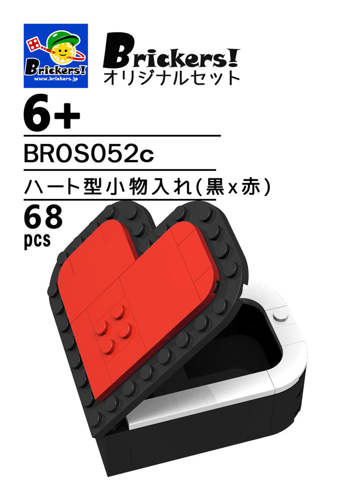 LEGO® パーツ ジョイフルセット／ハート型小物入れ(黒x赤)【BROS052c】 l-bros052c 