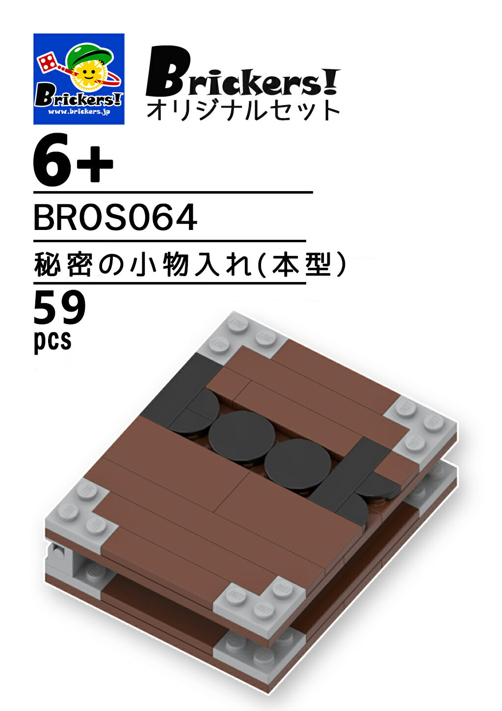 LEGO® パーツ ジョイフルセット／秘密の小物入れ(本型) l-bros064 
