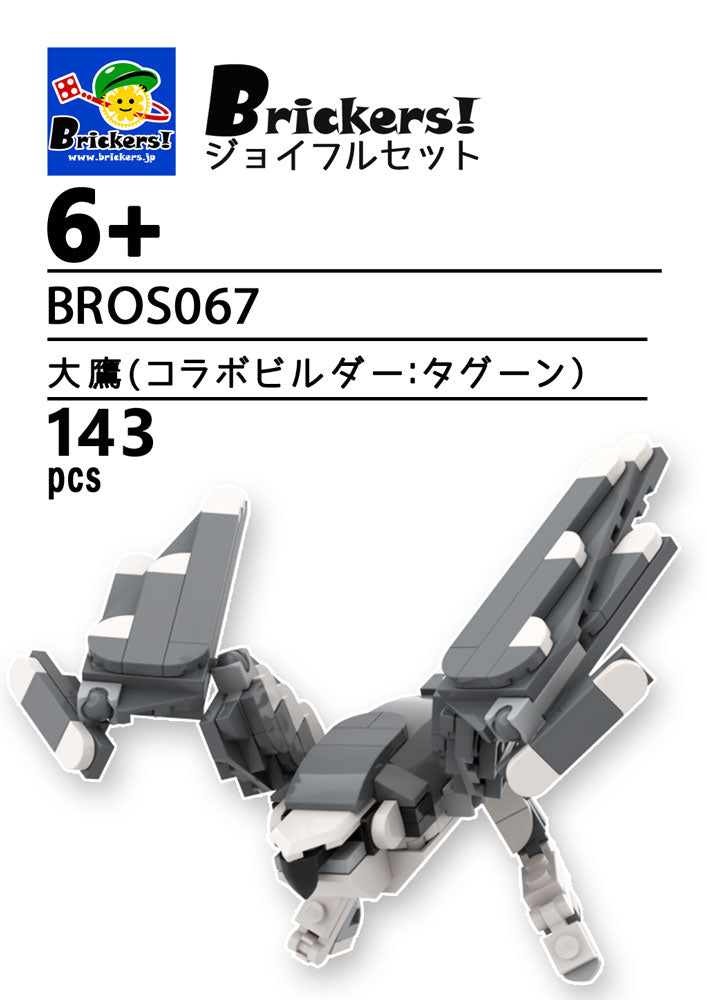 LEGO® パーツ ジョイフルセット／大鷹 l-bros067 