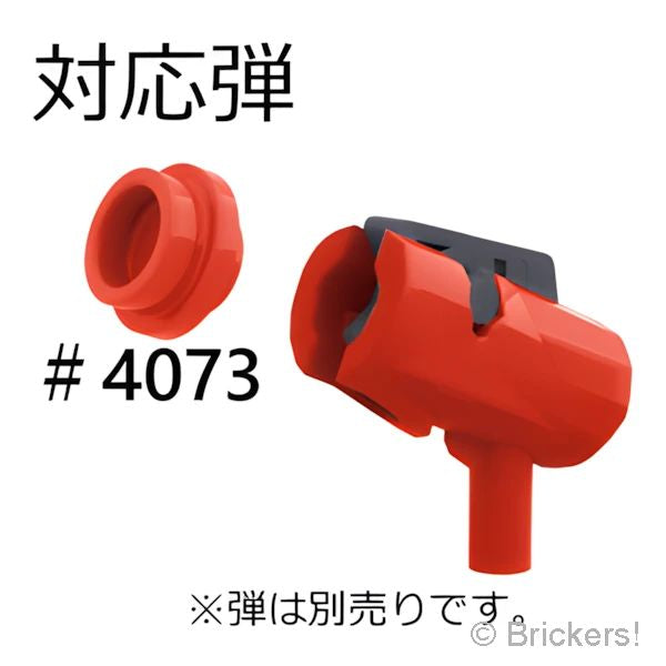 LEGO® パーツ 6194228 ミニ ブラスター ダークグレートリガー：[Red / レッド] 15391c01-021 
