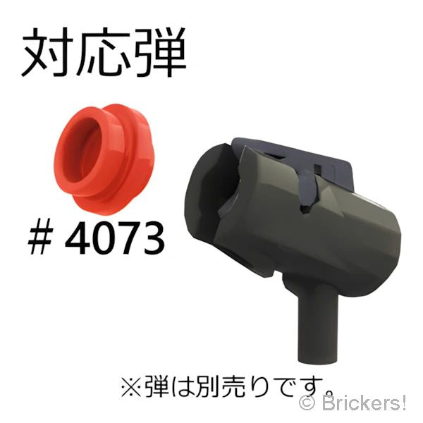 LEGO® パーツ - ミニ ブラスター ダークグレートリガー：[Black / ブラック] 15391c01-026 