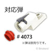 ミニ ブラスター 1 x 2 - シューター：[White / ホワイト]