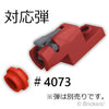 ミニ ブラスター 1 x 2 - シューター：[Dark Red / ダークレッド]