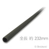 ニューマチック(空気圧) ホース 29L - 4mm x 232mm：[Black / ブラック]