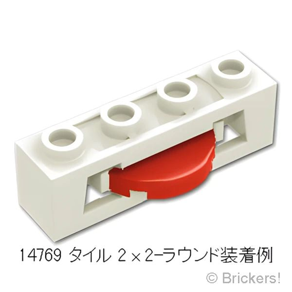 LEGO® パーツ 6212074/6356165/6469439 ラウンドタイル シューター 1 x 4：[White / ホワイト] 16968-001 