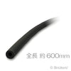ニューマチック(空気圧) ホース 75L 4mm x 600mm：[Black / ブラック]