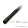 ニューマチック(空気圧) ホース 30L - 4mm x 240mm：[Black / ブラック]