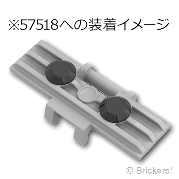 LEGO® パーツ 6139223 テクニック リンクトレッド (キャタピラ) アタッチメント - ゴム製 ：[Black / ブラック] 24375-026 