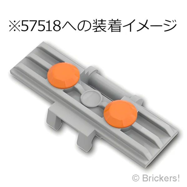 LEGO® パーツ 6185551 テクニック リンクトレッド (キャタピラ) アタッチメント - ゴム製 ：[Orange / オレンジ] 24375-106 