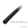 ニューマチック(空気圧) ホース 32L - 4mm x 256mm：[Black / ブラック]
