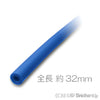 ニューマチック(空気圧) ホース 4L - 4mm x 32mm：[Blue / ブルー]