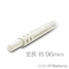 ホース ソフト軸 12L - 96ｍｍ：[White / ホワイト]