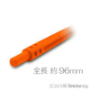 ホース ソフト軸 12L - 96ｍｍ：[Orange / オレンジ]
