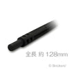 ホース ソフト軸 16L - 128ｍｍ：[Black / ブラック]