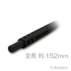 ホース ソフト軸 19L - 152mm：[Black / ブラック]