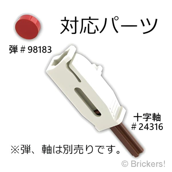 LEGOR パーツ 6248534/6427264 ラウンドタイルランチャー 4 x 2 x 1 - 十字軸：[White / ホワイト] 41812-001 の商品ページ｜レゴRパーツ バラ売りのブリッカーズ