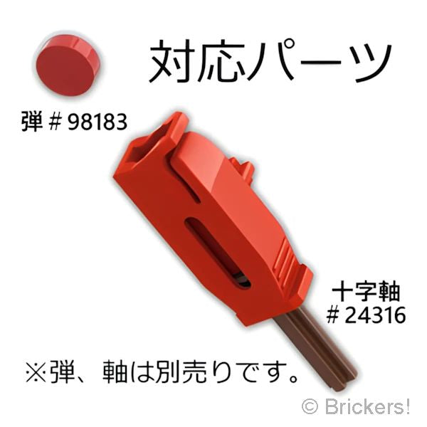 LEGOR パーツ 6530025 ラウンドタイルランチャー 4 x 2 x 1 - 十字軸：[Red / レッド] 41812-021 の商品ページ｜レゴRパーツ バラ売りのブリッカーズ