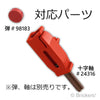 ラウンドタイルランチャー 4 x 2 x 1 - 十字軸：[Red / レッド]