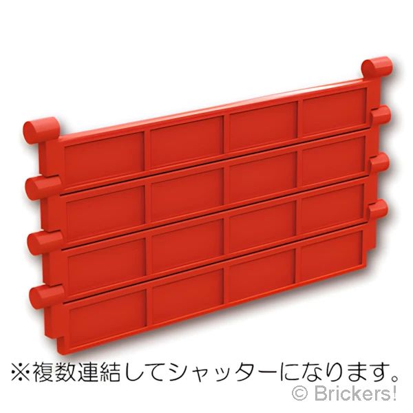 LEGOR パーツ 4550172 ガレージ シャッタ－：[Red / レッド] 4218-021 の商品ページ｜レゴRパーツ バラ売りのブリッカーズ