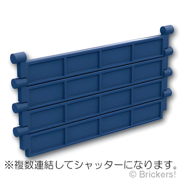 LEGOR パーツ 6443841 ガレージ シャッタ－：[Dark Blue / ダークブルー] 4218-140 の商品ページ｜レゴRパーツ バラ売りのブリッカーズ