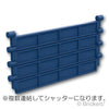 ガレージ シャッタ－：[Dark Blue / ダークブルー]