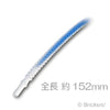 フレキシブル リブ ホース 19L - 152mm センターブルーパターン：[Tr,Clear / トランスクリアー]