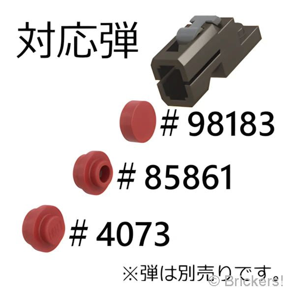 LEGOR パーツ 6426647 タイルシューター - ダークグレートリガー：[Pearl Dk,Gray / パールダークグレー] 69754c01-148 の商品ページ｜レゴRパーツ バラ売りのブリッカーズ