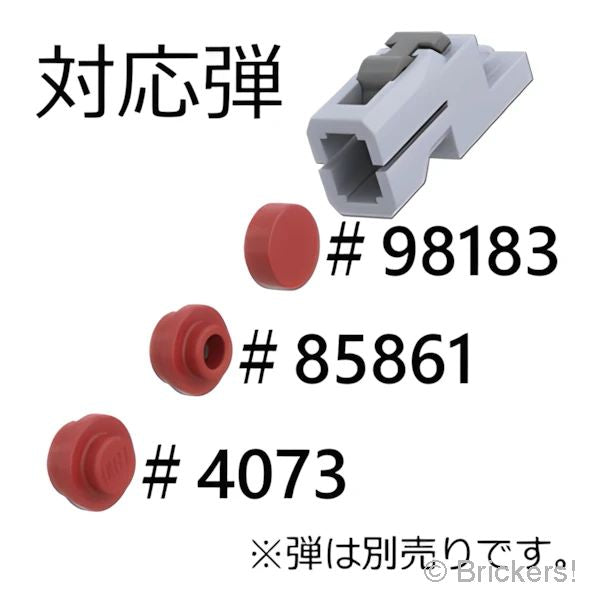 LEGOR パーツ 6360382 タイルシューター - ダークグレートリガー：[Light Bluish Gray / グレー] 69754c01-194 の商品ページ｜レゴRパーツ バラ売りのブリッカーズ