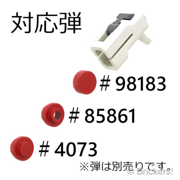 LEGOR パーツ 6361702 タイルシューター - ダークグレートリガー：[White / ホワイト] 69767c01-001 の商品ページ｜レゴRパーツ バラ売りのブリッカーズ