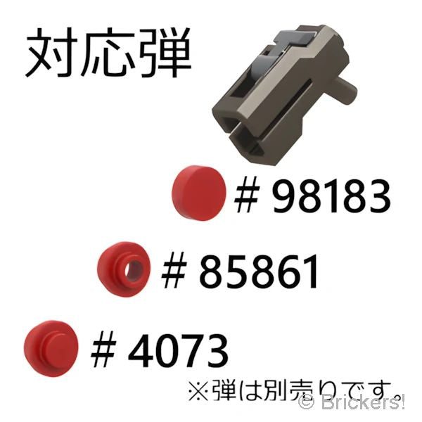 LEGOR パーツ 6038353 タイルシューター - ダークグレートリガー：[Pearl Dk,Gray / パールダークグレー] 553c-028 の商品ページ｜レゴRパーツ バラ売りのブリッカーズ