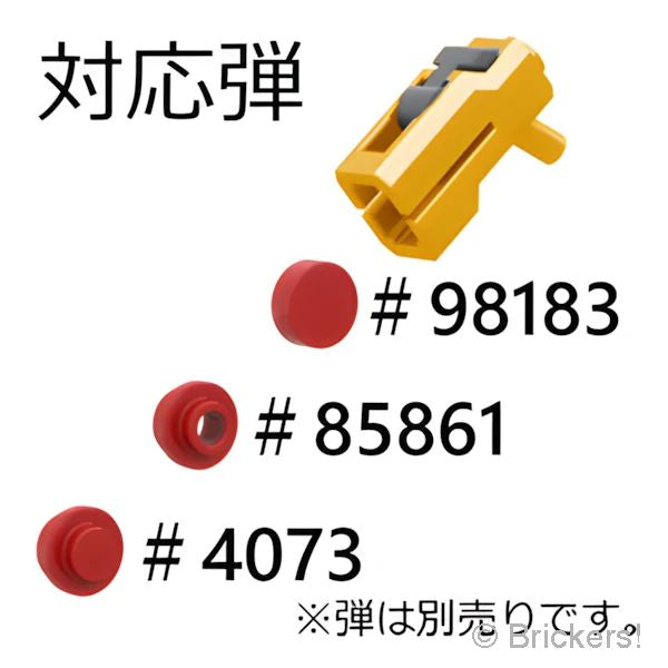 LEGOR パーツ 6381815 タイルシューター - ダークグレートリガー：[Pearl Gold / パールゴールド] 69767c01-297 の商品ページ｜レゴRパーツ バラ売りのブリッカーズ