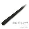 ハード ホース 3mm x 7L - 56mm：[Black / ブラック]