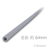 ハード ホース 3mm x 8L - 64mm：[Light Bluish Gray / グレー]