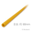 ハード ホース 3mm x 10L - 80mm：[Pearl Gold / パールゴールド]