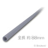 ハード ホース 3mm x 11L - 88mm：[Light Bluish Gray / グレー]